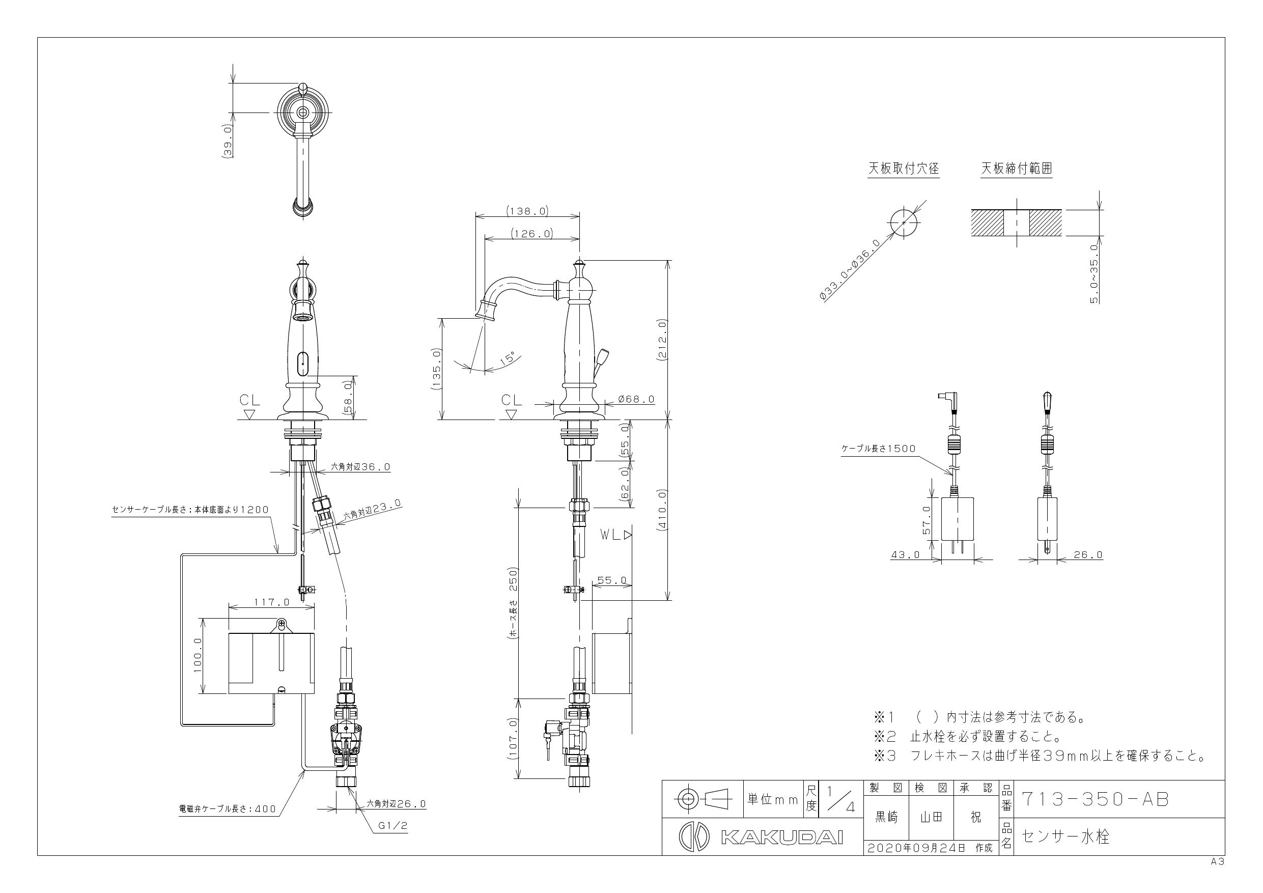 ファクトリーアウトレット カクダイ センサー水栓 ロング 713-512