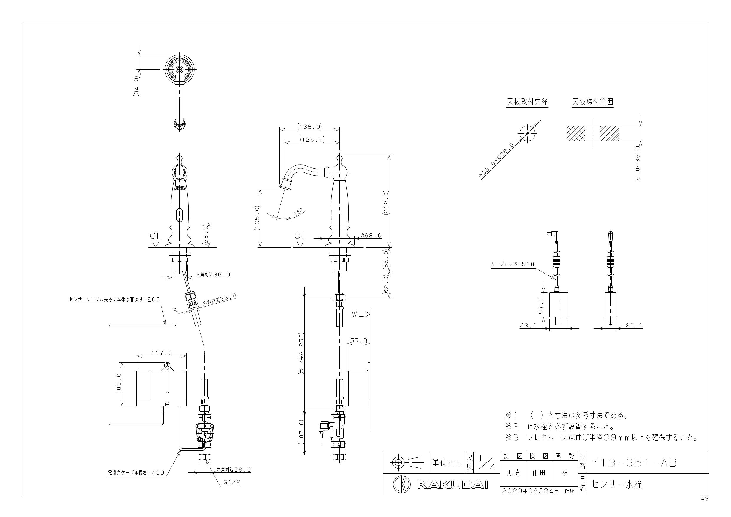 カクダイ 713-351-AB センサー水栓  オールドブラス - 1