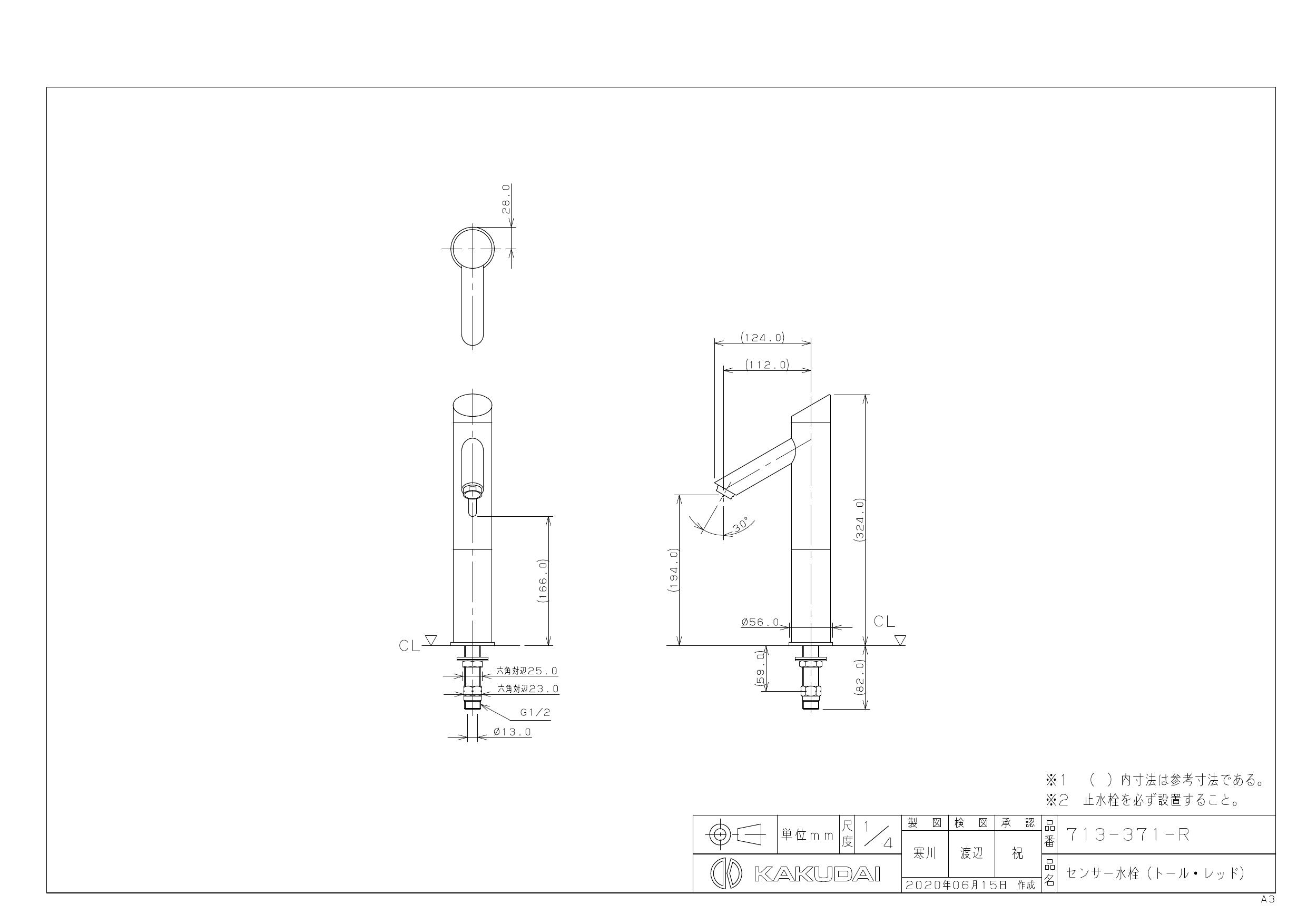 代引き不可】 KAKUDAI 能 のう センサー水栓 トール レッド 713-371-R 水栓 電池使用 カクダイ