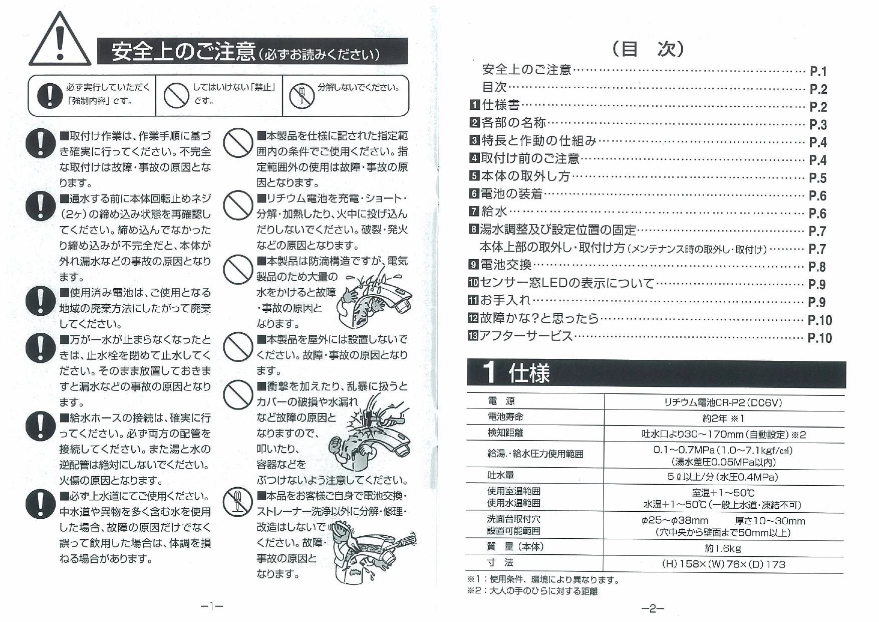 カクダイ カクダイ センサー混合栓