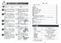カクダイ 713-401 取扱説明書 商品図面 センサー混合栓 取扱説明書2