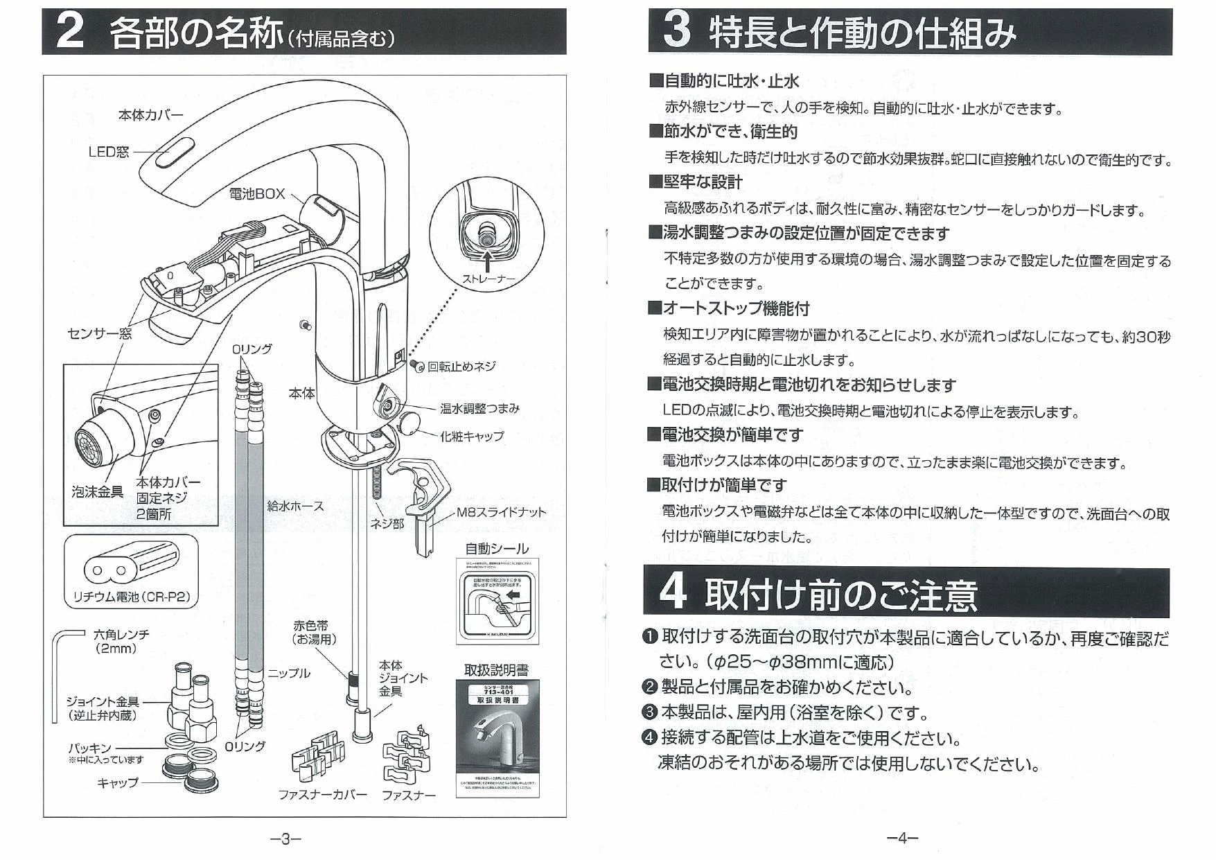 カクダイ 713-401 取扱説明書 商品図面|カクダイ 特殊水栓の通販 カクダイ 713-401 取扱説明書 商品図面|カクダイ 特殊水栓の通販