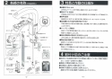 カクダイ 713-401 取扱説明書 商品図面 センサー混合栓 取扱説明書3