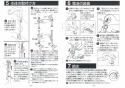 カクダイ 713-401 取扱説明書 商品図面 センサー混合栓 取扱説明書4