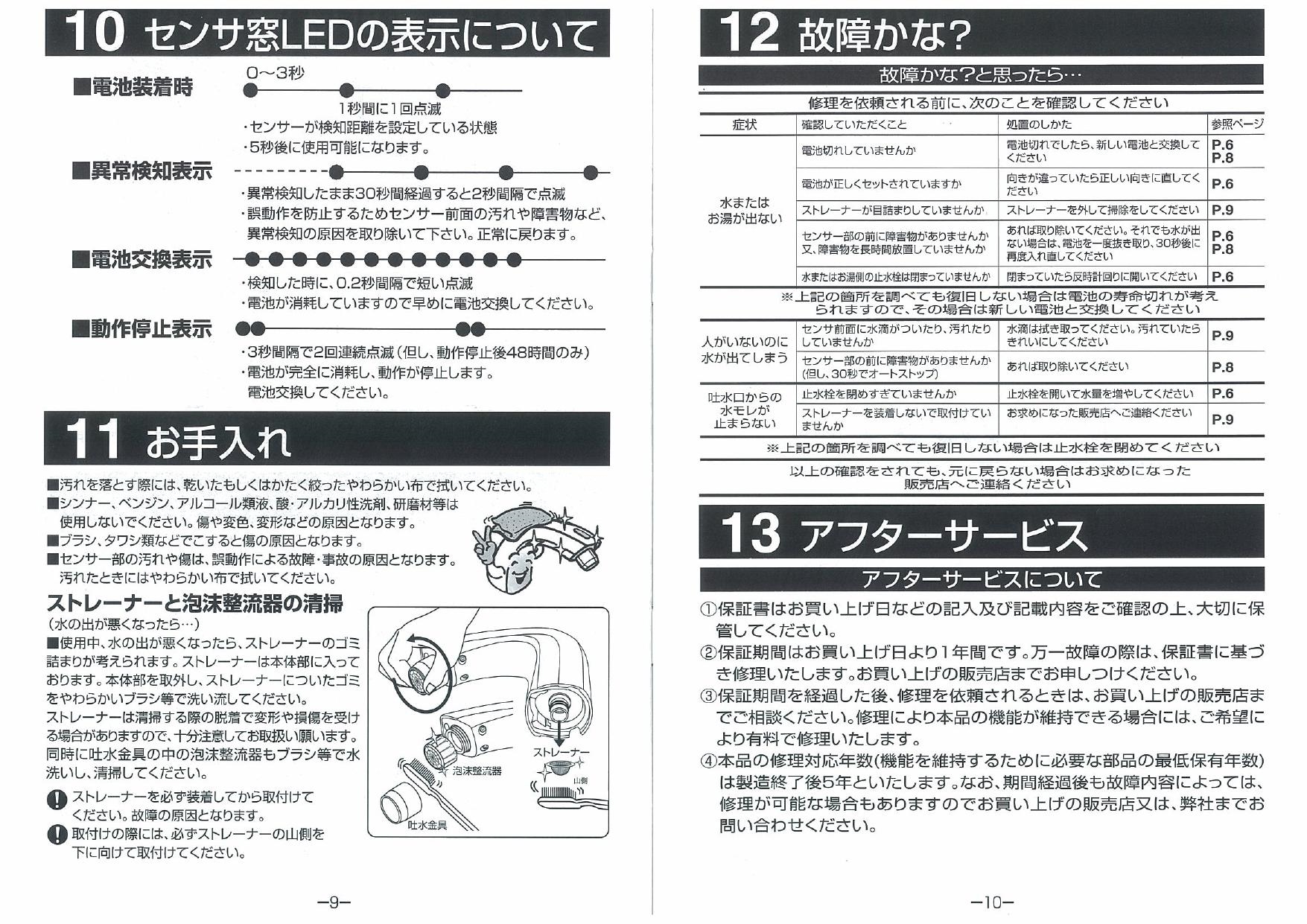購買 カクダイ KAKUDAI センサー混合栓 713-401 1個