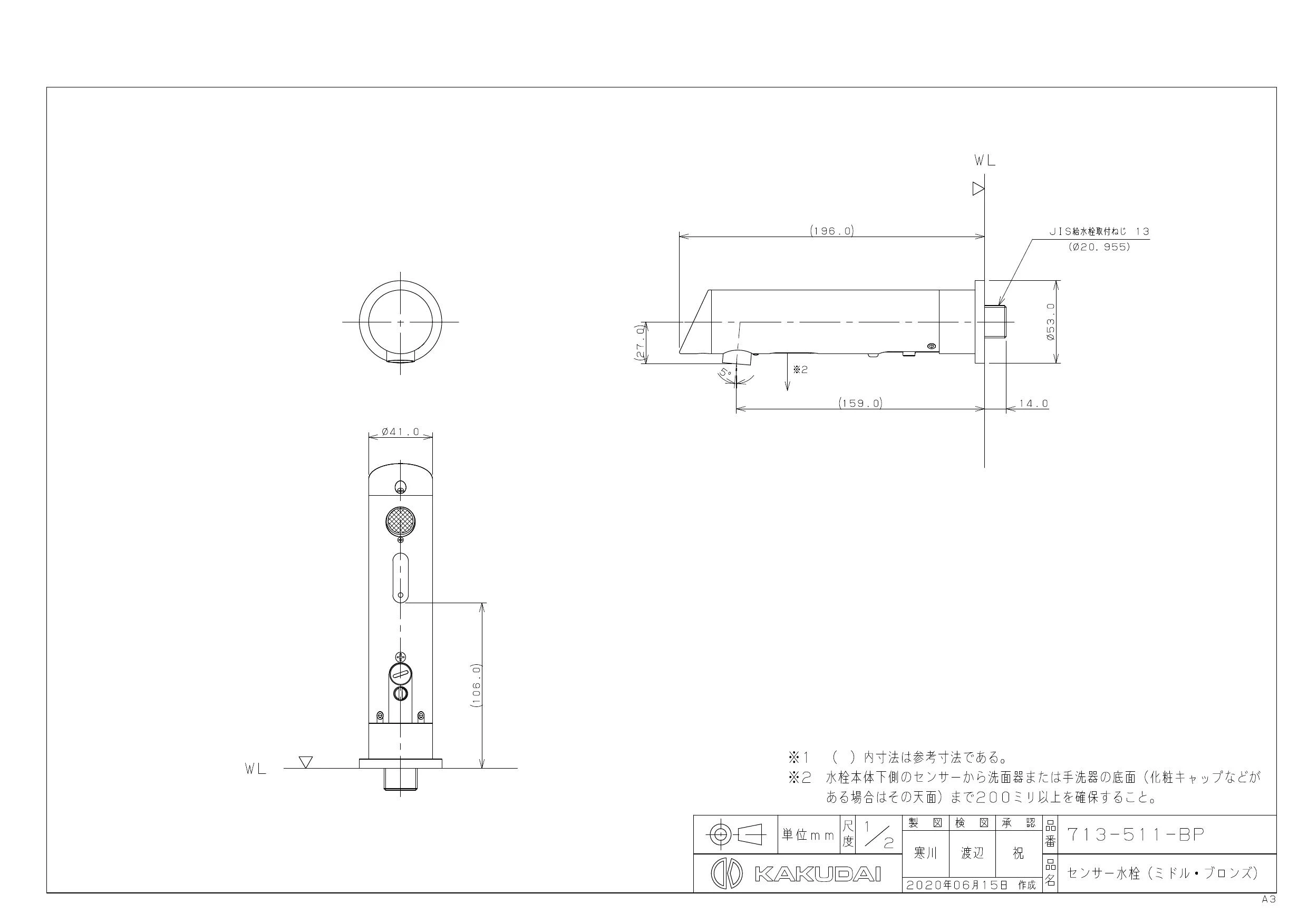カクダイ カクダイ センサー水栓（ミドル） ブロンズ 713-511-BP 水回り、配管