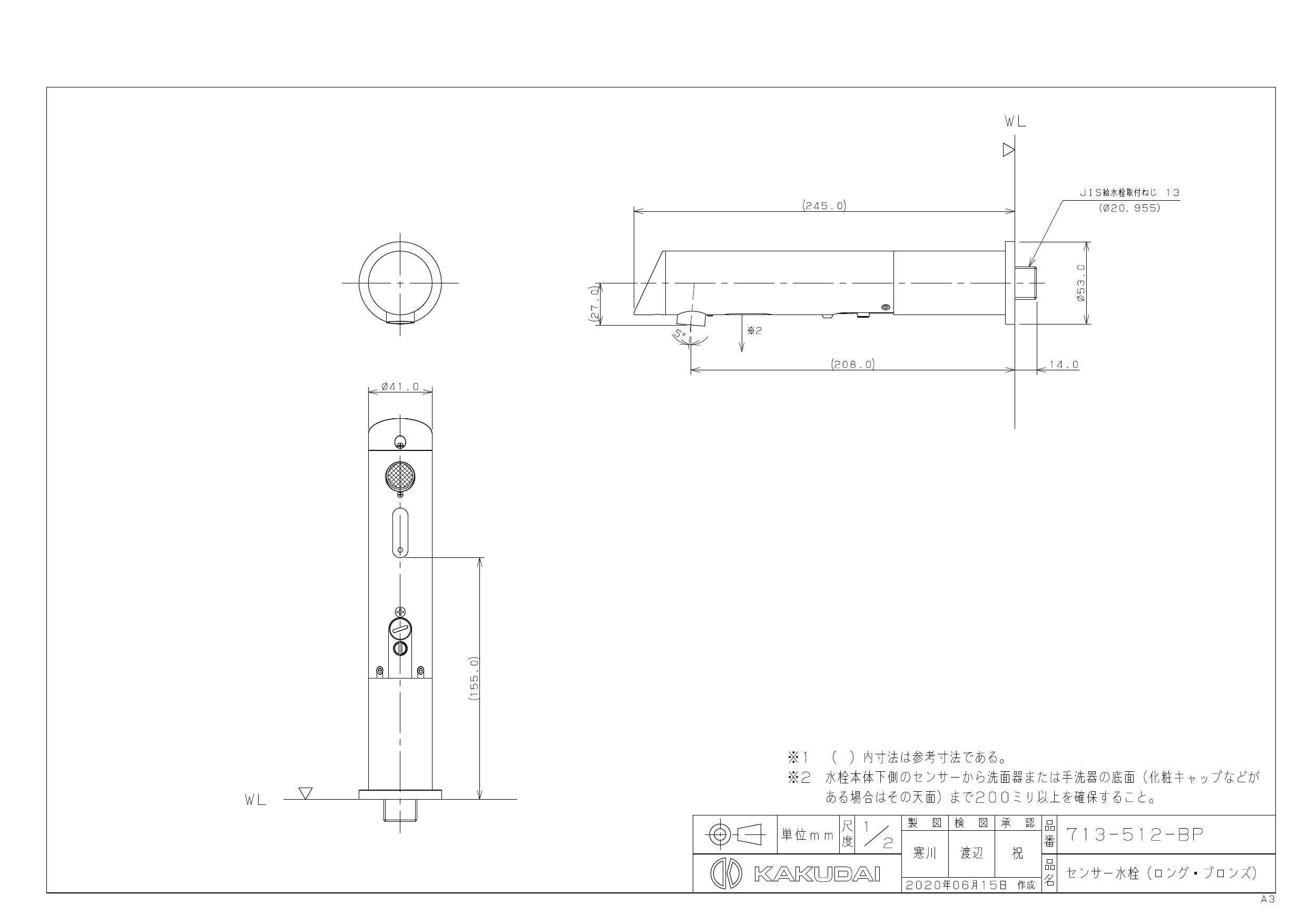ファクトリーアウトレット カクダイ センサー水栓 ロング 713-512