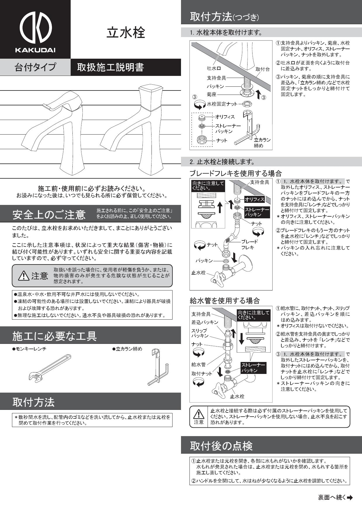 人気No.1 716-263-D カクダイ 立水栓 トール マットブラック 〇