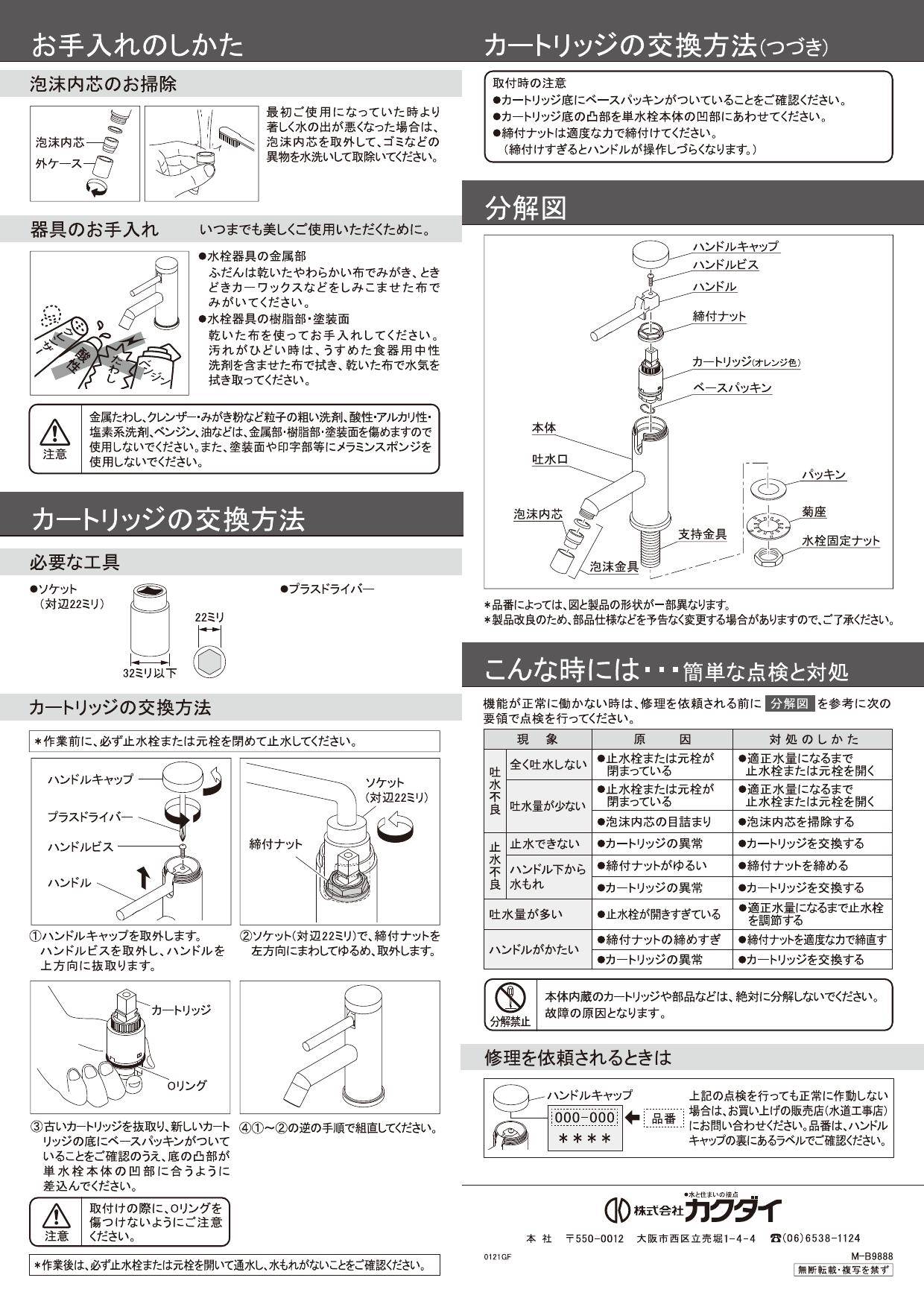 新品超歓迎 正規品kakudai 716-284-D 立水栓 トール（Mブラック） カクダイ 日用品：パークアップバイク 店 