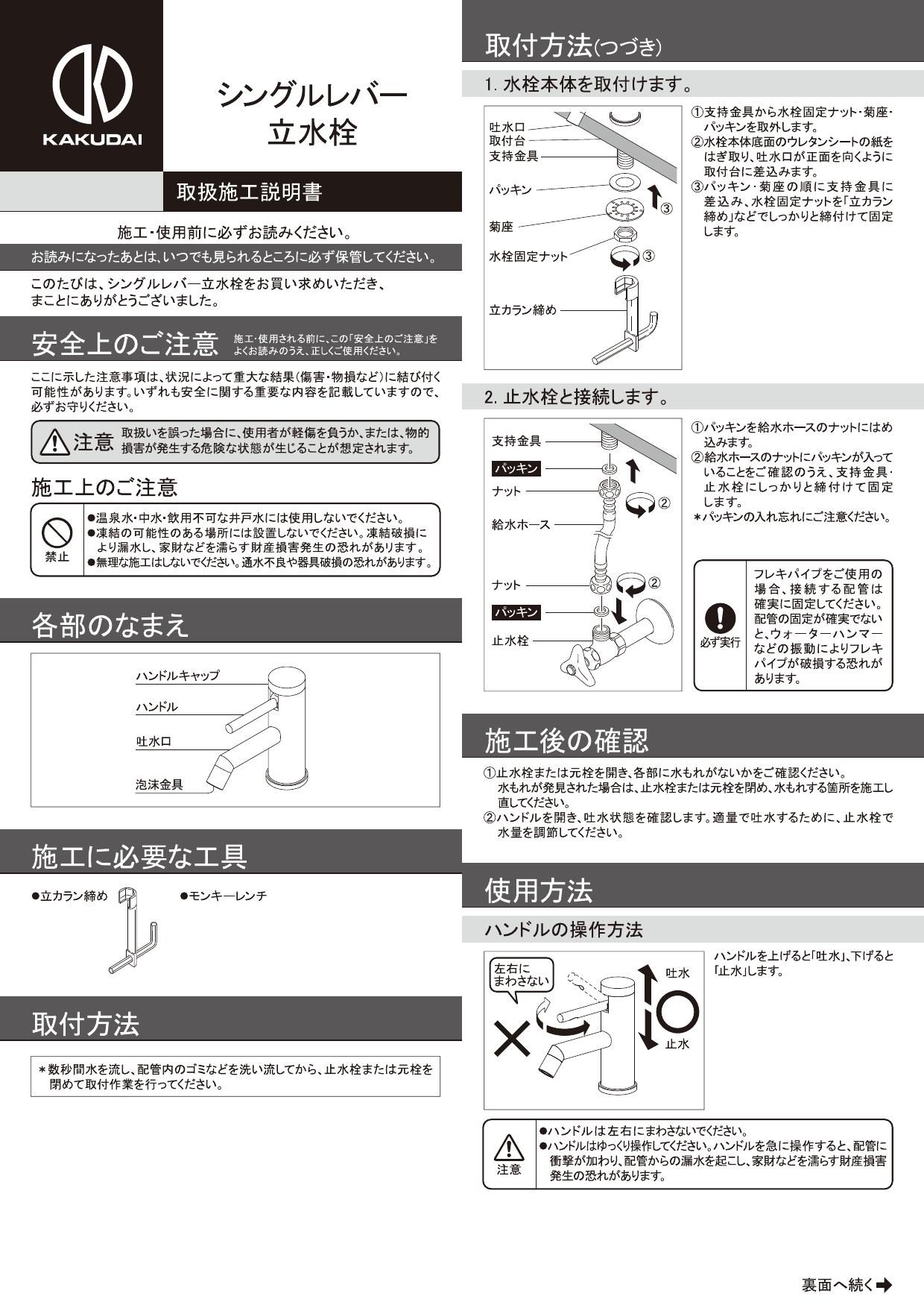 カクダイ 【716-253-D】 カクダイ 立水栓 яь∀-kimarchiehealthcare.co.uk
