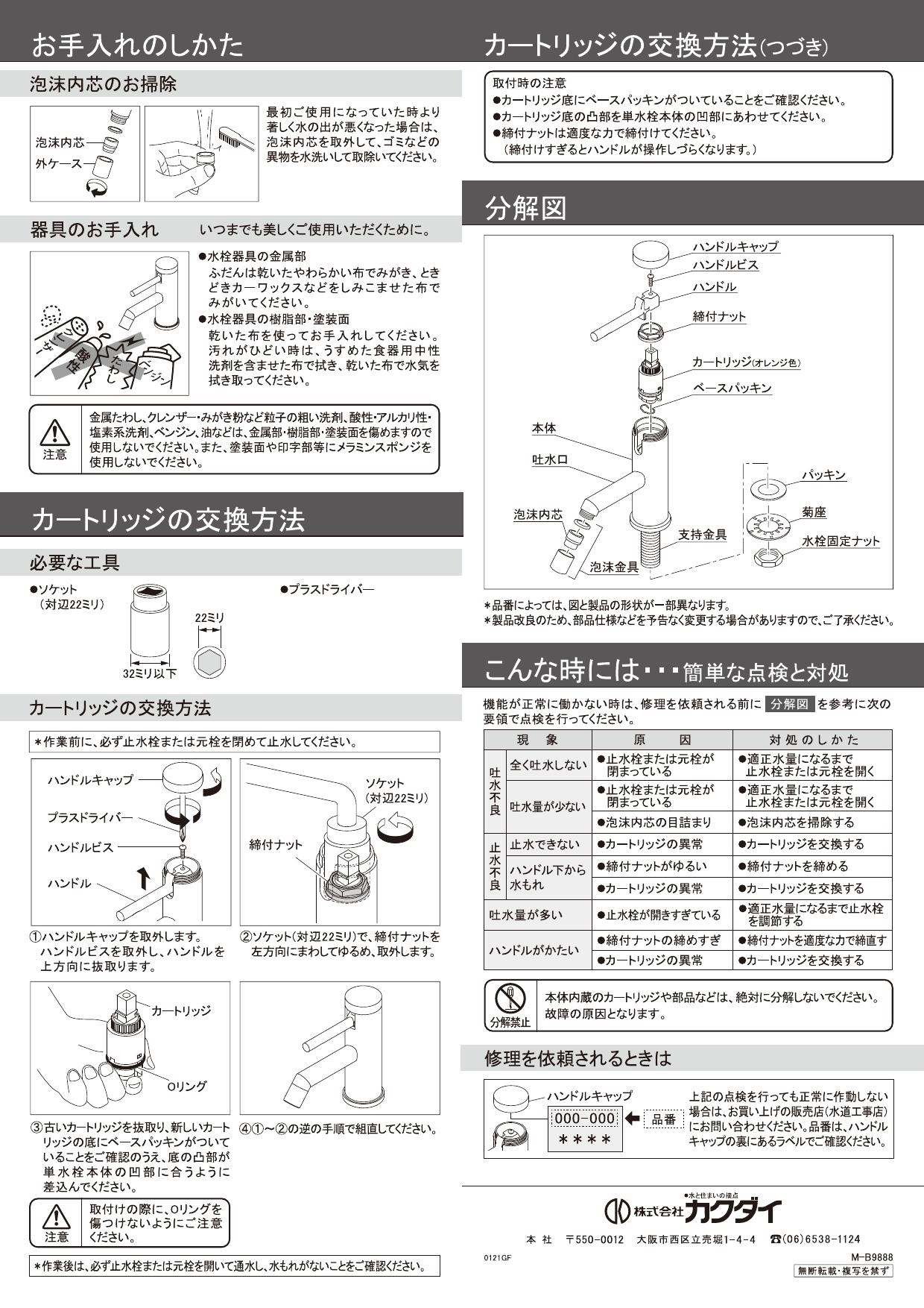 未使用 カクダイ KAKUDAI 立水栓 721-209-13 1個