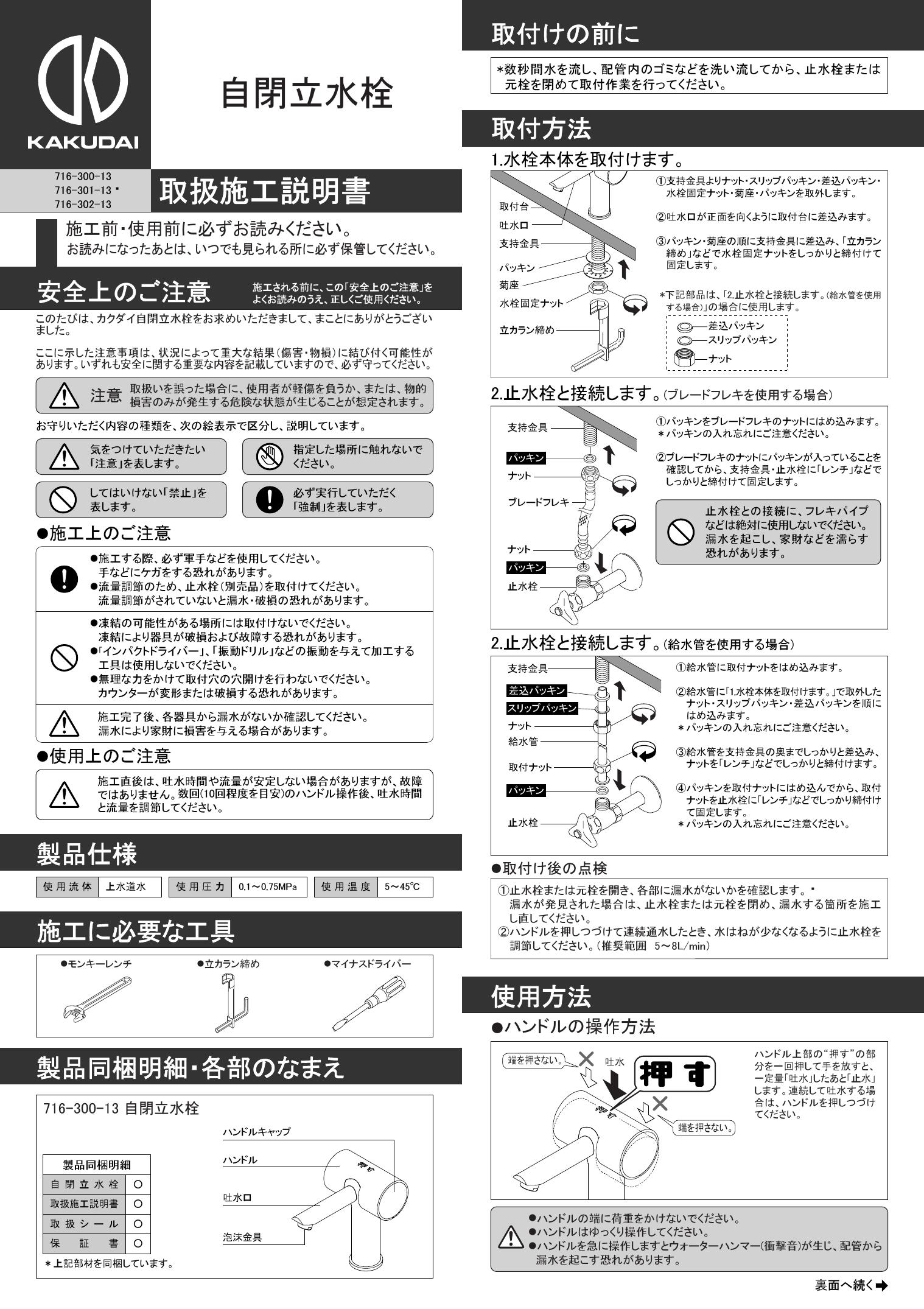 KAKUDAI 森の切り株ｾｯﾄ:711-053-13∴ｶｸﾀﾞｲ kakudai