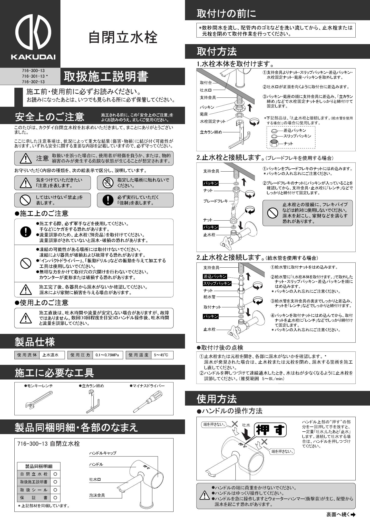 NEW ARRIVAL KAKUDAI カクダイ シングルレバー立水栓 ブロンズ716-290