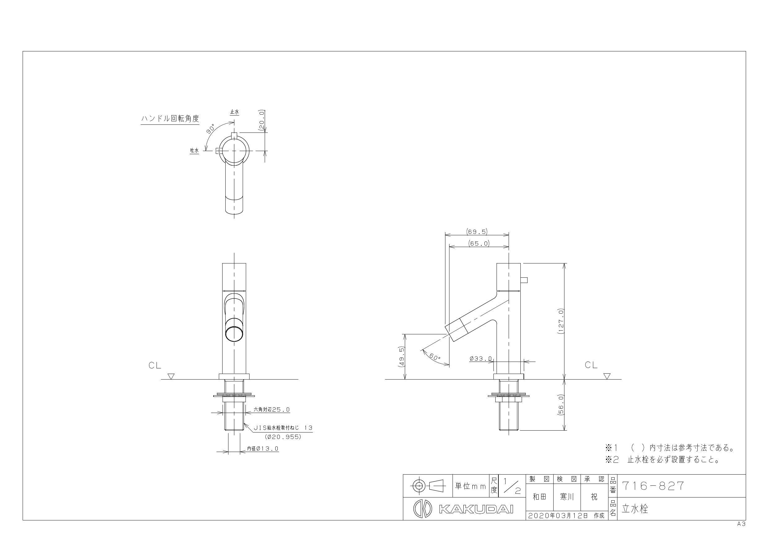 独特の上品 JB Toolカクダイ KAKUDAI 716-291-D 立水栓ミドル ブラック