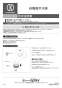 カクダイ 723-001-13 取扱説明書 商品図面 自動接手水栓 取扱説明書1