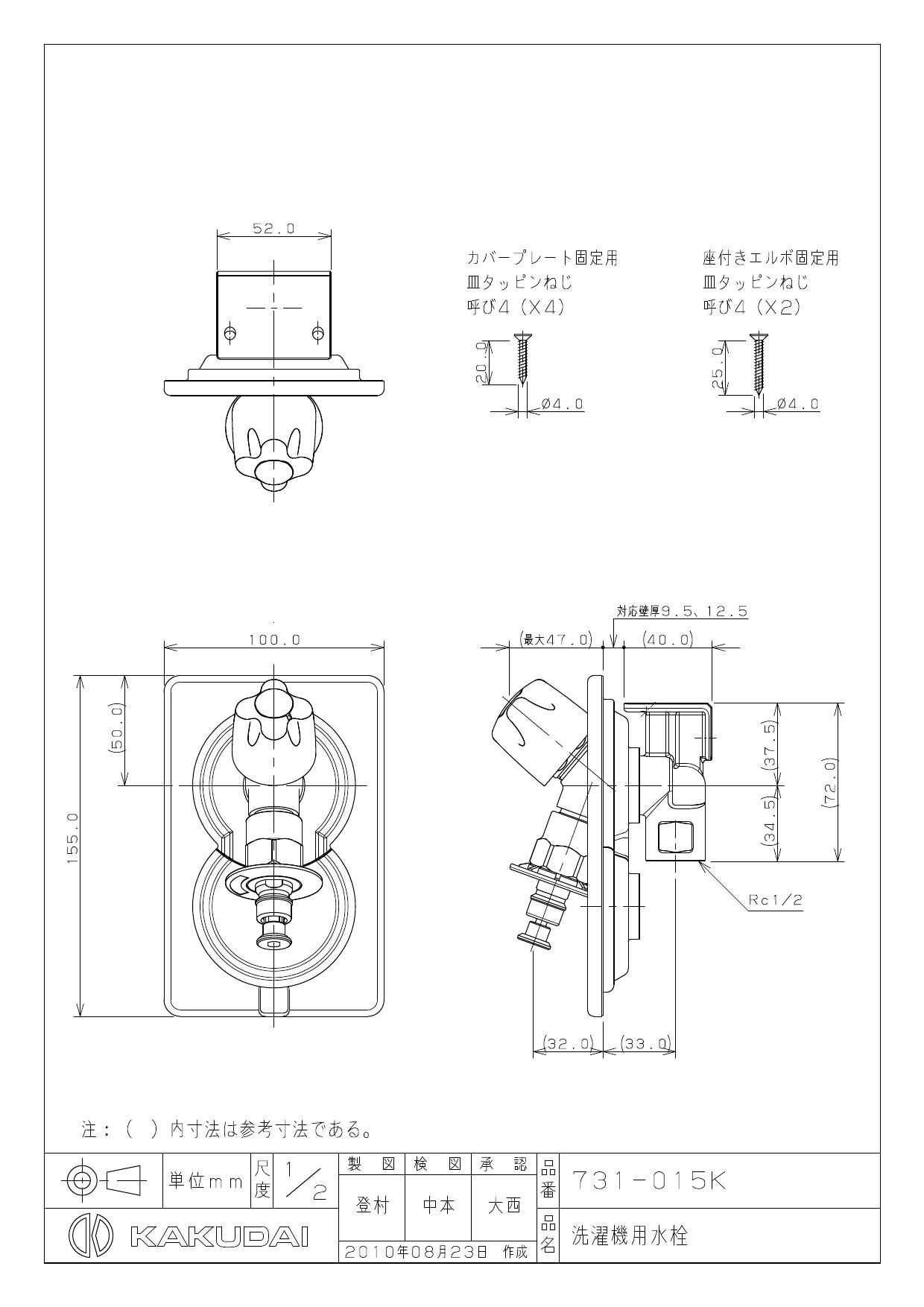 オンラインショップ】 カクダイ KAKUDAI 洗濯機用水栓 731-011
