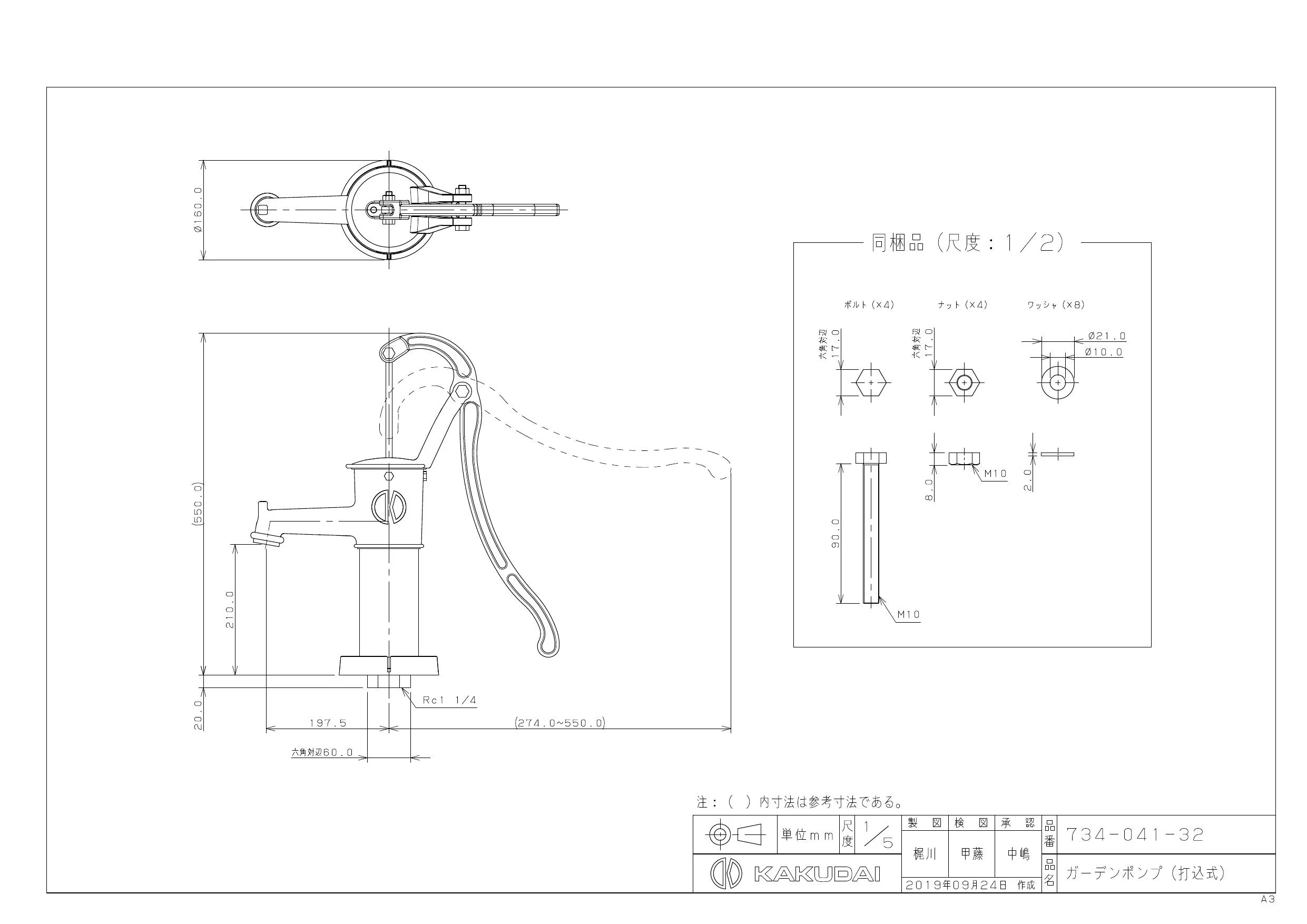カクダイ 734-041-32商品図面 施工説明書 | 通販 プロストア ダイレクト