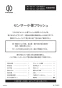 カクダイ 741-101-L1 商品図面 施工説明書 センサー小便フラッシュ 施工説明書1