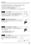 カクダイ 741-101-L1 商品図面 施工説明書 センサー小便フラッシュ 施工説明書7