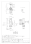 カクダイ 783-553-13B 商品図面 キッチンヘッダー(クイックファスナー式) 商品図面1