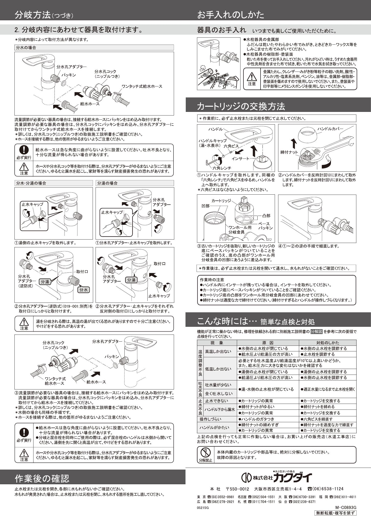 市場 カクダイ ワンホール用分岐金具