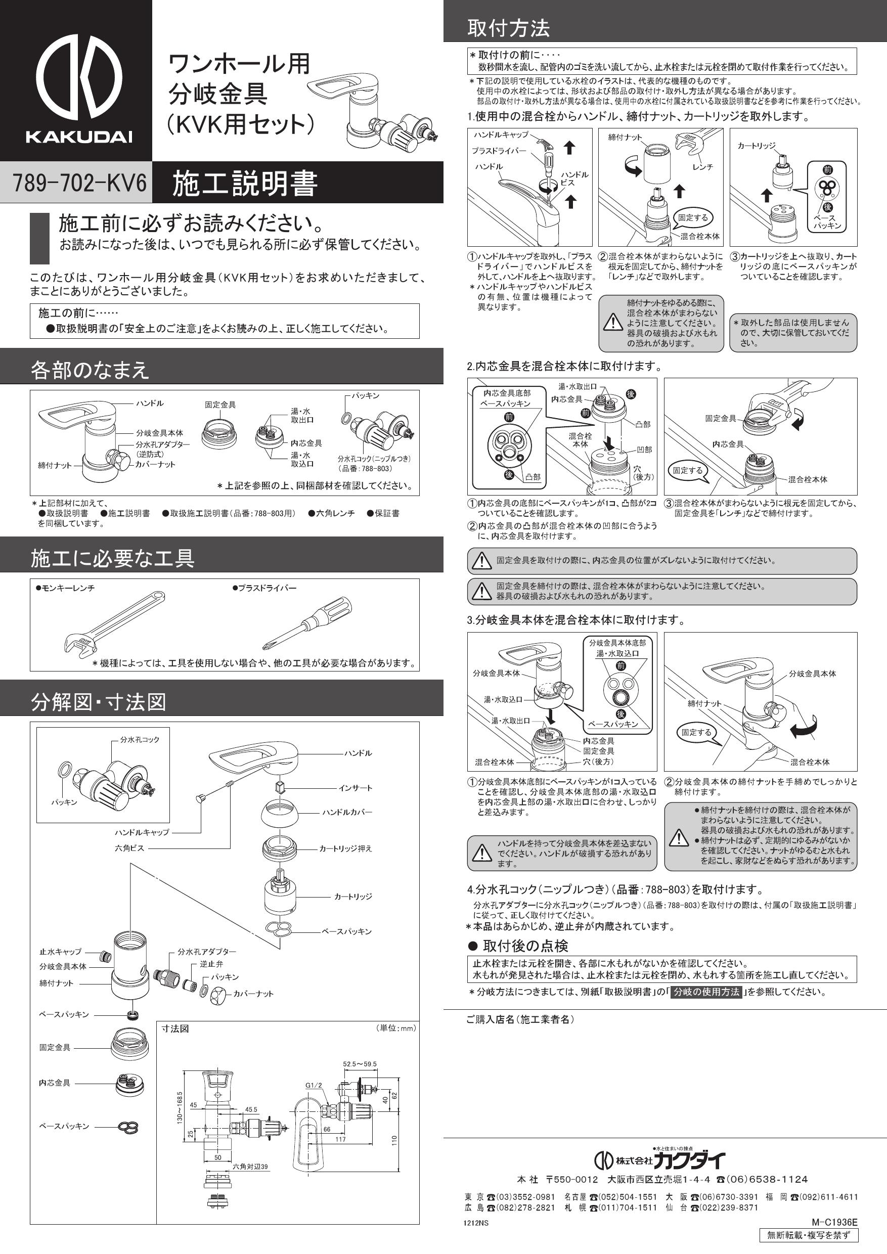 カクダイ ワンホール用分岐金具 TOTO用セット 789-702-T1 - 2