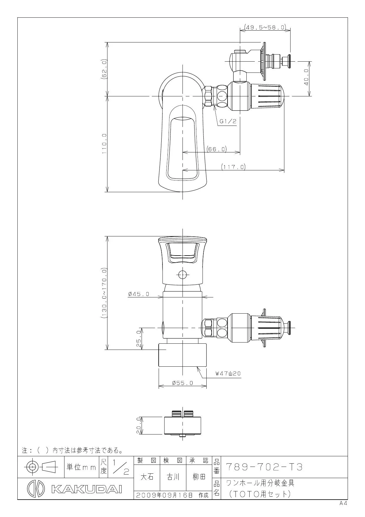 カクダイ 789-702-T3 取扱説明書 商品図面 施工説明書|カクダイ カクダイ 789-702-T3 取扱説明書 商品図面 施工説明書|カクダイ