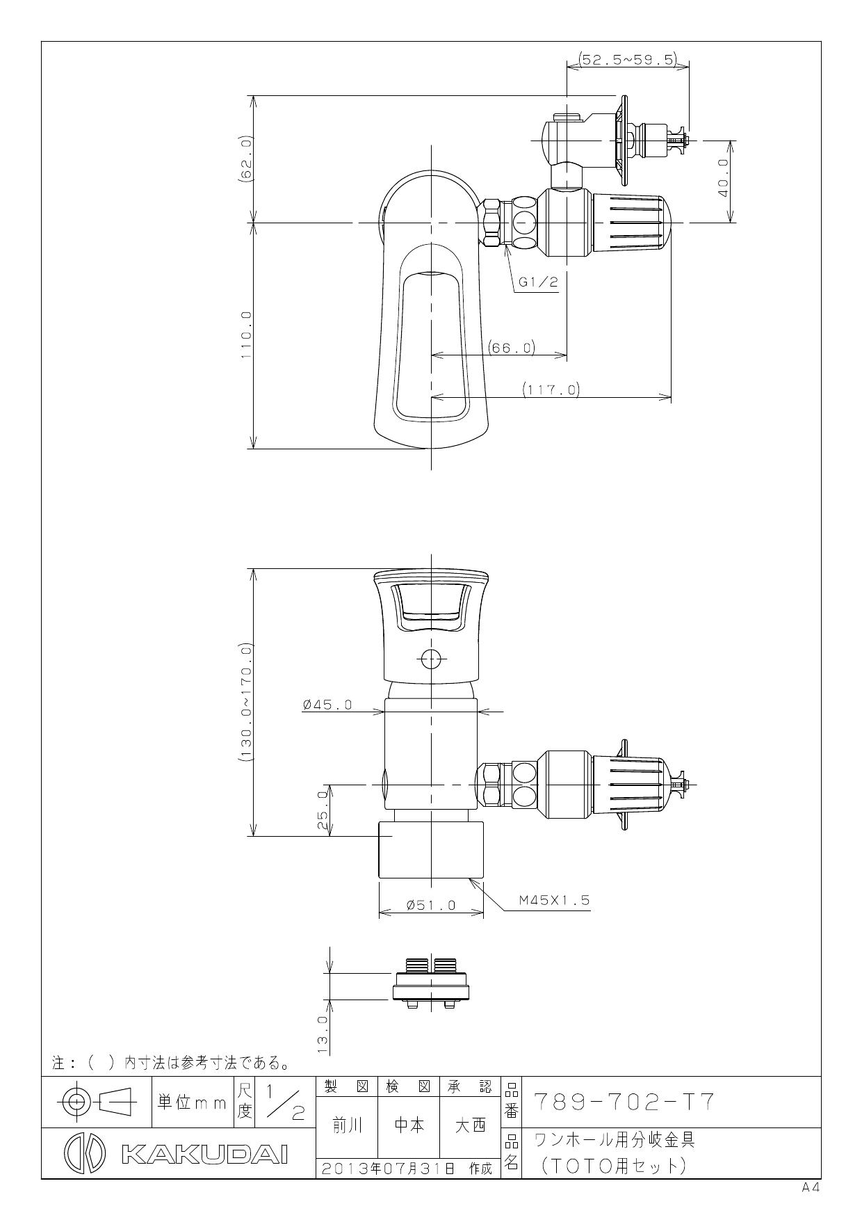 人気 カクダイ ワンホール用分岐金具 ＴＯＴＯ用セット 789-702-T7 789702T7 株