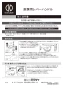カクダイ 793-630 施工説明書 厨房用レバーハンドル 施工説明書1