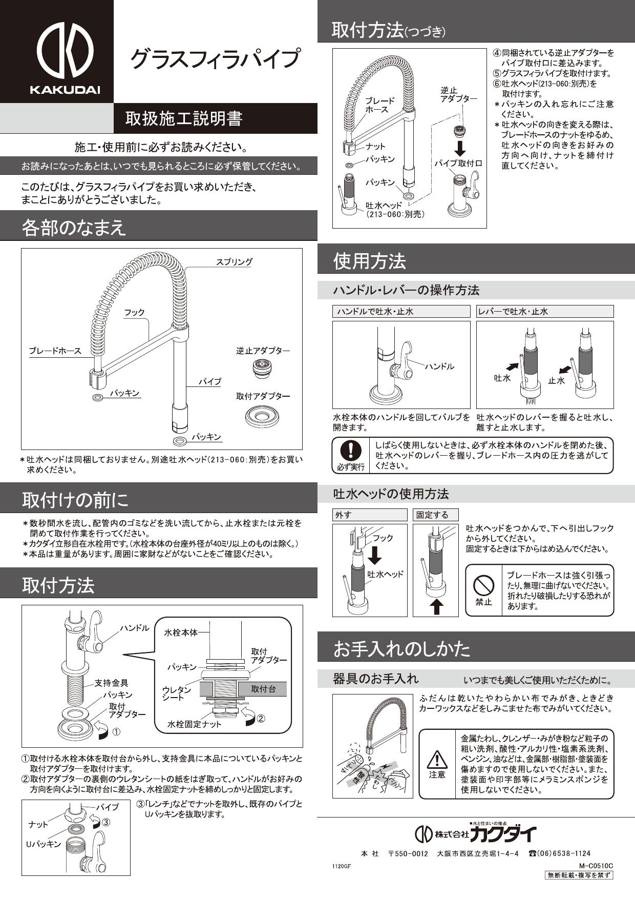 人気No.1/本体 カクダイ KAKUDAI グラスフィラパイプ 796-910 水栓金具 器