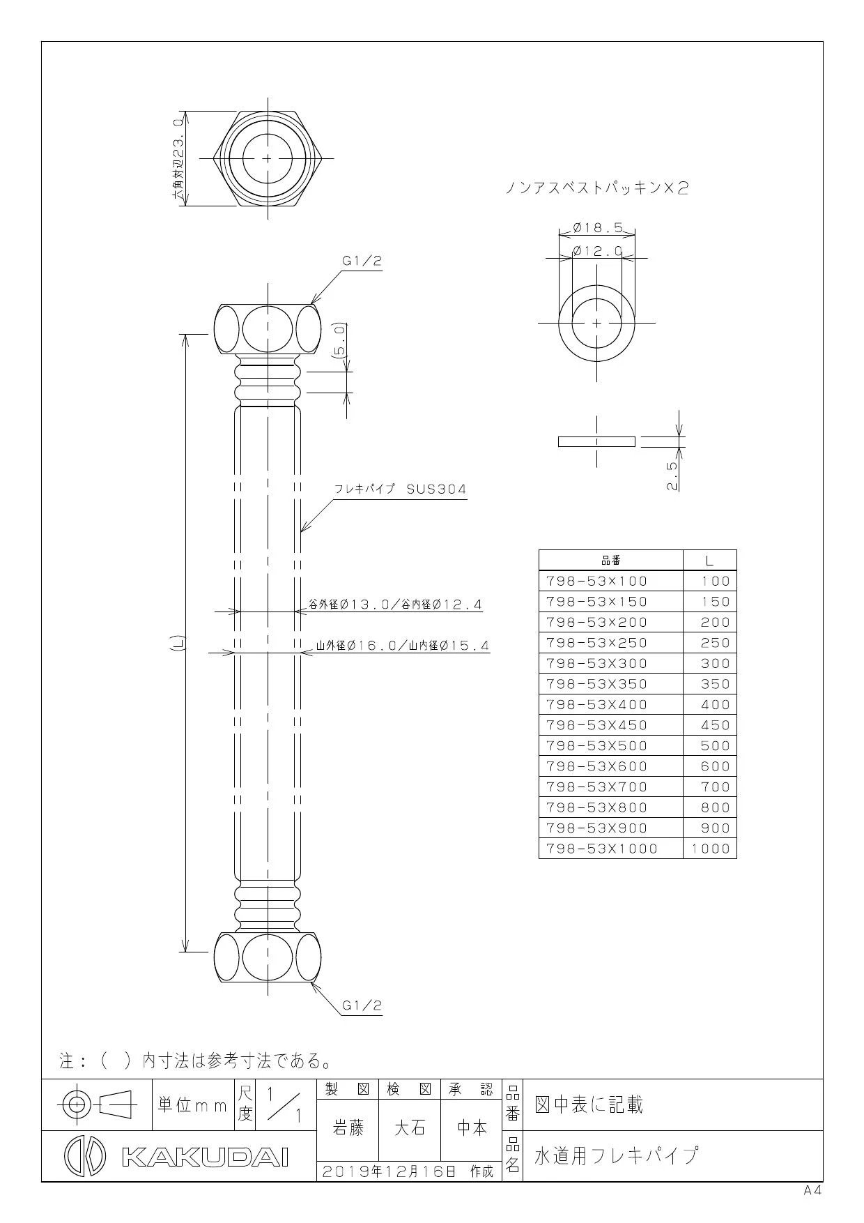 カクダイ 798-53X400商品図面 | 通販 プロストア ダイレクト