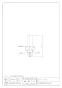 カクダイ 907-005 取扱説明書 商品図面 共用凍結防止水栓上部 商品図面1