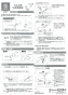 カクダイ 9187 取扱説明書 商品図面 分水上部(洗浄便座用) 取扱説明書1