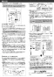 カクダイ 964-003 商品図面 施工説明書 万能ロータンクボールタップ(補助給水管つき) 施工説明書2