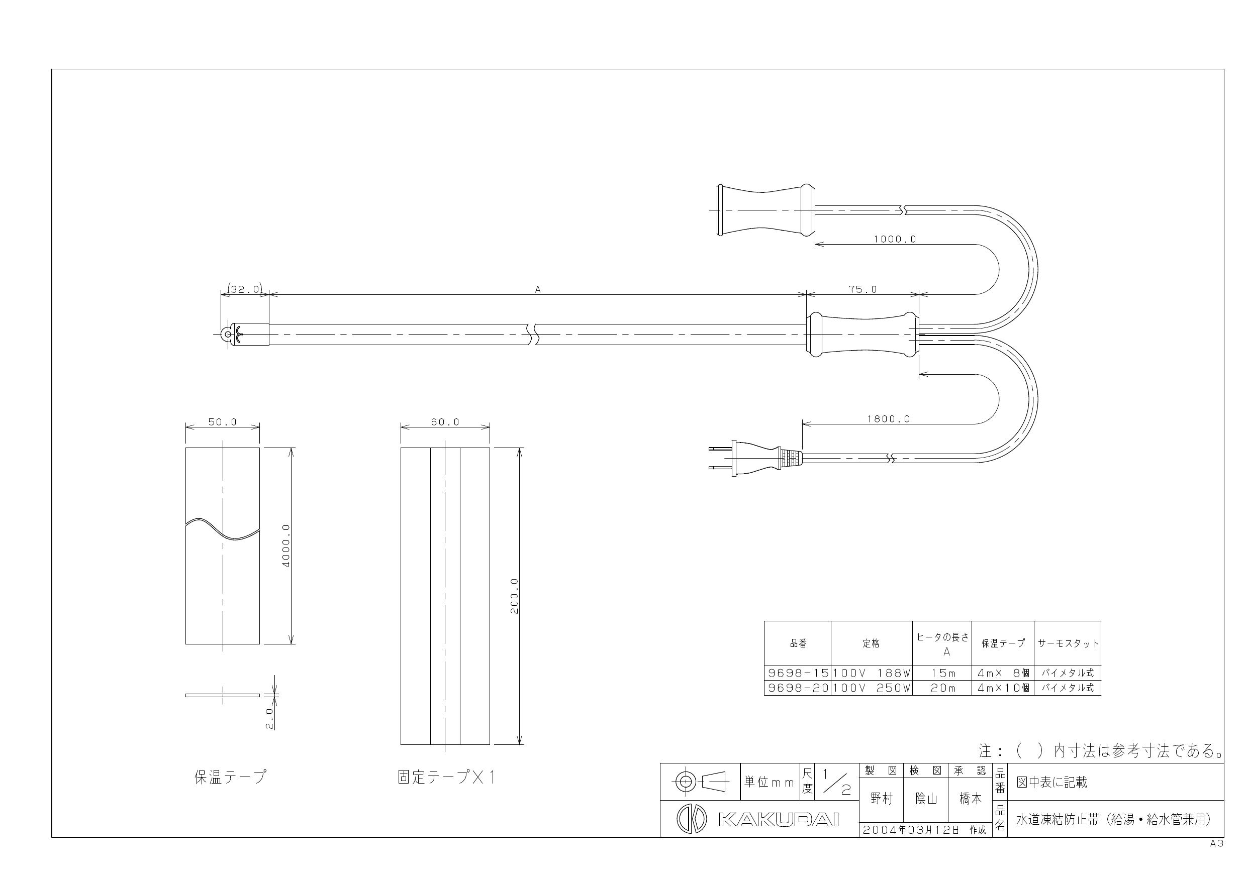 新品本物 配管材 カクダイ 9698-20 水道凍結防止帯 給湯 給水管兼用