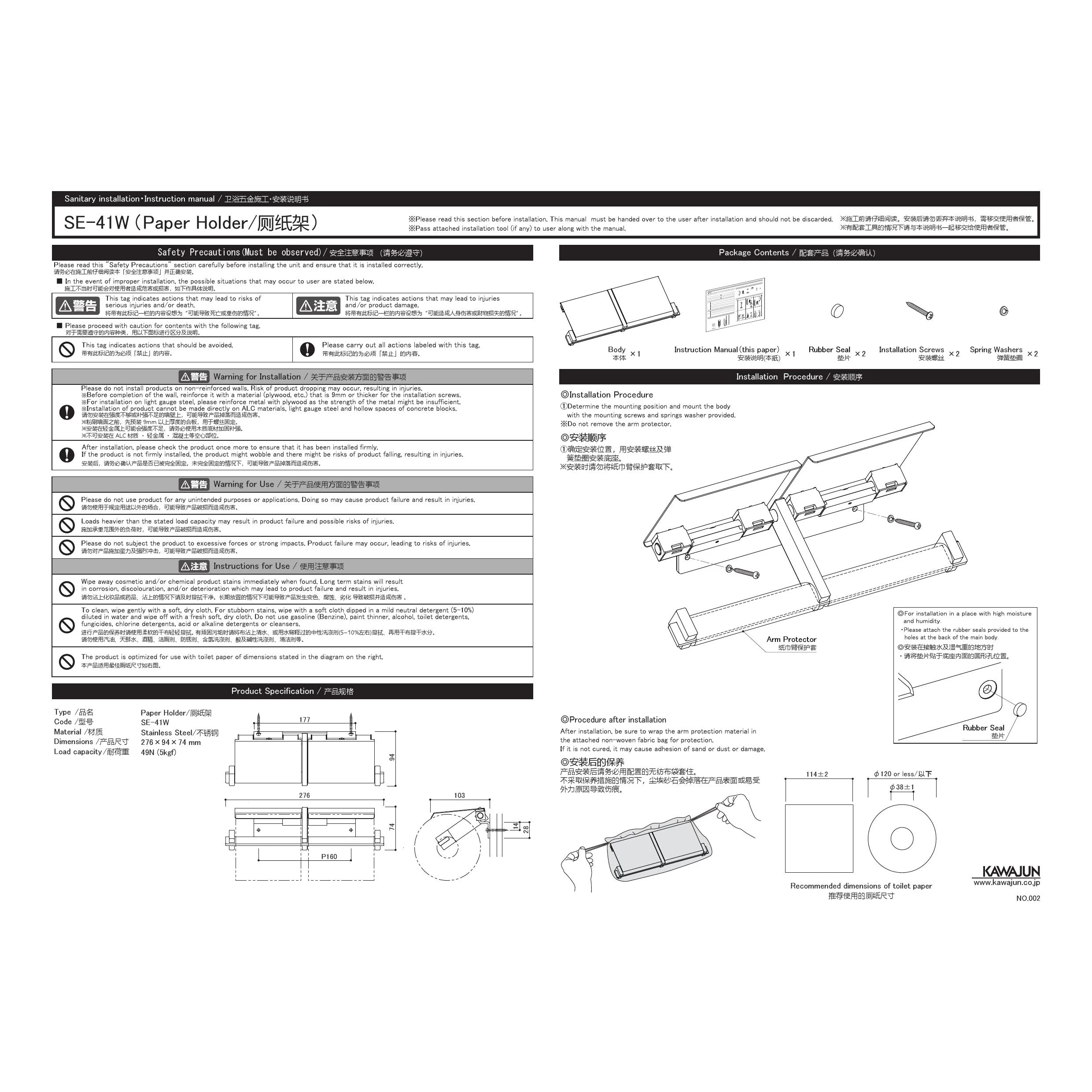 カワジュン SE-41W-XP 取扱説明書 商品図面|KAWAJUN(カワジュン