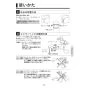 KVK FSK110KSFT 取扱説明書 商品図面 施工説明書 分解図 シングルシャワー付混合栓 取扱説明書11