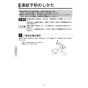 KVK FSK110KSFT 取扱説明書 商品図面 施工説明書 分解図 シングルシャワー付混合栓 取扱説明書12