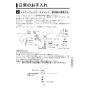 KVK FSK110KSFT 取扱説明書 商品図面 施工説明書 分解図 シングルシャワー付混合栓 取扱説明書15