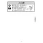 KVK FSK110KSFT 取扱説明書 商品図面 施工説明書 分解図 シングルシャワー付混合栓 取扱説明書7