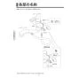 KVK FSK110KSFT 取扱説明書 商品図面 施工説明書 分解図 シングルシャワー付混合栓 取扱説明書8