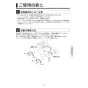 KVK FSK110KSFT 取扱説明書 商品図面 施工説明書 分解図 シングルシャワー付混合栓 取扱説明書9