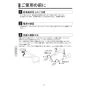 KVK FSL150DAEFT 取扱説明書 商品図面 施工説明書 シングルシャワー付混合栓 取扱説明書12