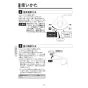 KVK FSL150DAEFT 取扱説明書 商品図面 施工説明書 シングルシャワー付混合栓 取扱説明書14