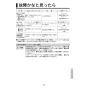 KVK FSL150DAEFT 取扱説明書 商品図面 施工説明書 シングルシャワー付混合栓 取扱説明書29
