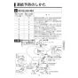 KVK FSL150DAET 取扱説明書 商品図面 施工説明書 シングル混合栓 取扱説明書19