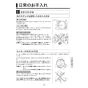 KVK FSL150DAET 取扱説明書 商品図面 施工説明書 シングル混合栓 取扱説明書21