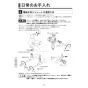 KVK FSL150DAET 取扱説明書 商品図面 施工説明書 シングル混合栓 取扱説明書22