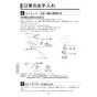 KVK FSL150DAET 取扱説明書 商品図面 施工説明書 シングル混合栓 取扱説明書24