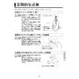 KVK FSL150DAET 取扱説明書 商品図面 施工説明書 シングル混合栓 取扱説明書25